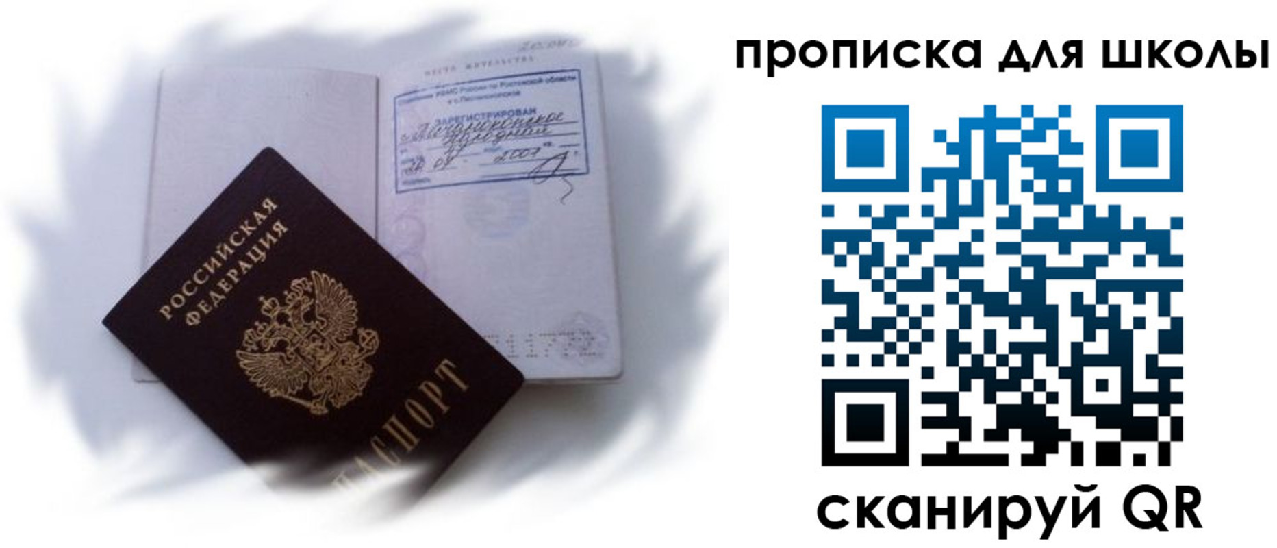найти адрес прописки в Хилке