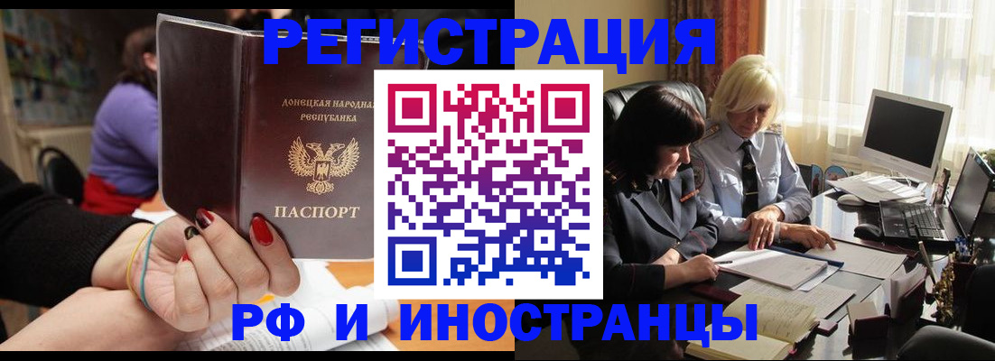 временная регистрация в Хилке