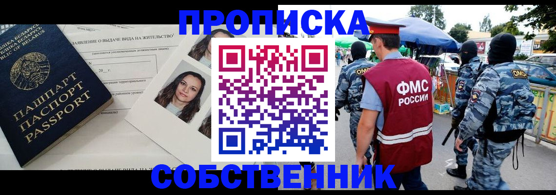 прописка ребенка в Хилке