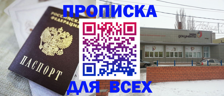 временная регистрация для школы в Хилке