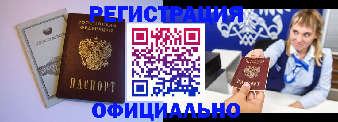 временная регистрация для школы в Хилке