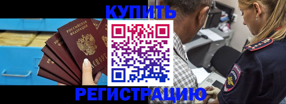 прописка для военкомата в Хилке