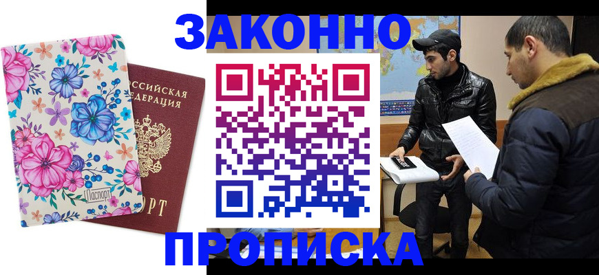 где прописаться в Хилке