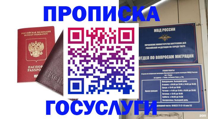 временная регистрация госуслуги в Хилке