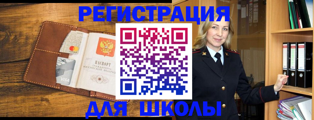 временная регистрация в квартире в Хилке